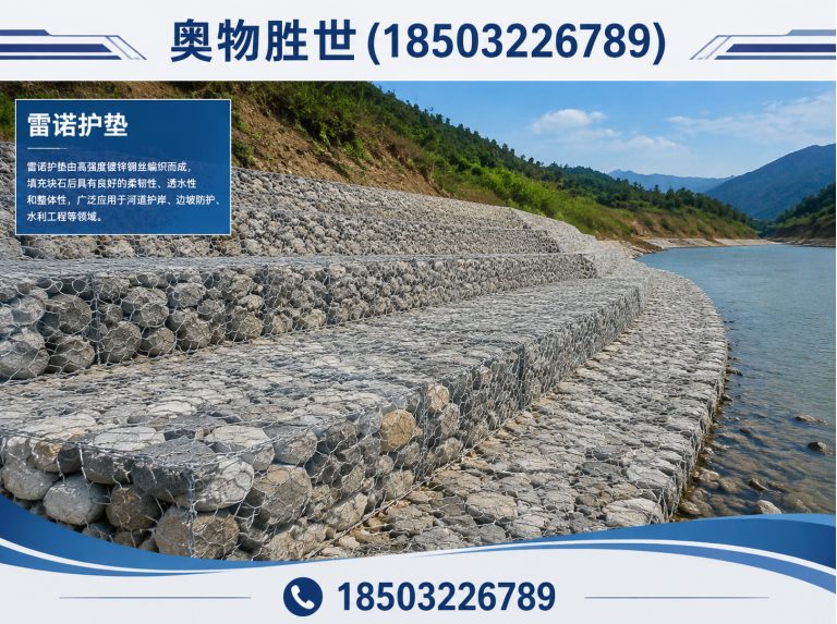 铜陵格宾网展示图