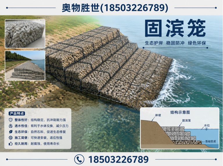 铜陵镀锌石笼网展示图
